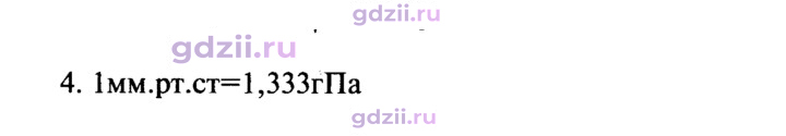Скан решения номера 4