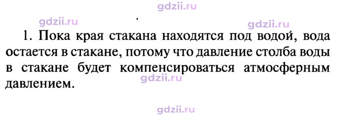 Скан решения номера 1