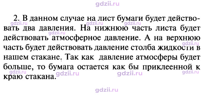 Скан решения номера 2