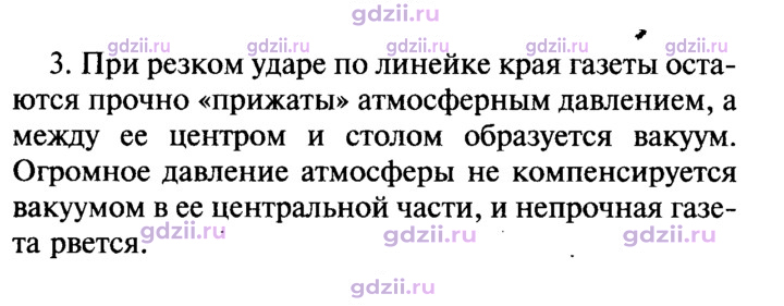 Скан решения номера 3