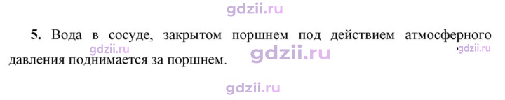 Скан решения номера 5
