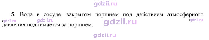 Скан решения номера 5