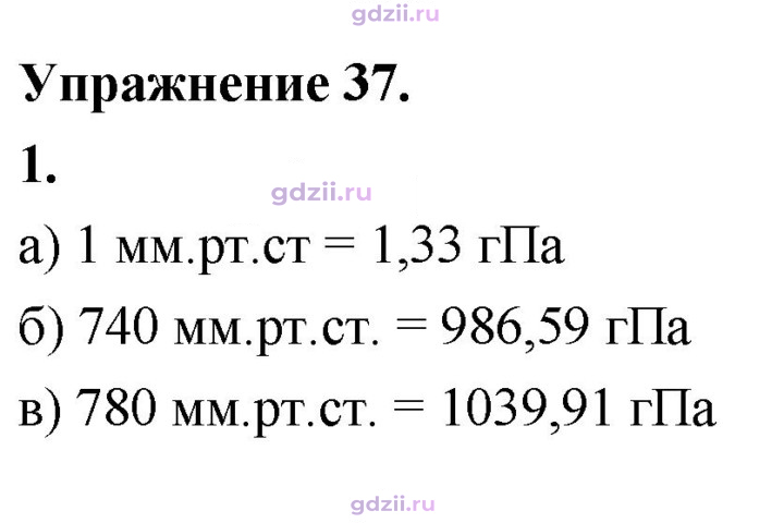 Скан решения номера 1