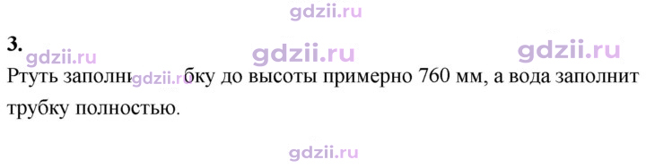 Скан решения номера 3