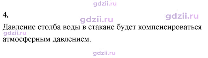 Скан решения номера 4