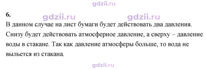 Скан решения номера 6