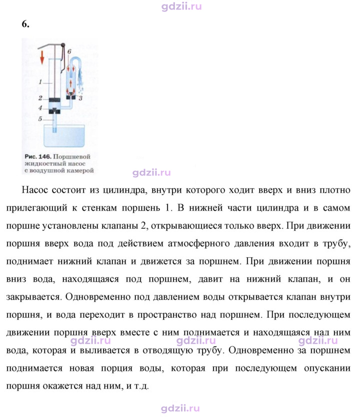Скан решения номера 6