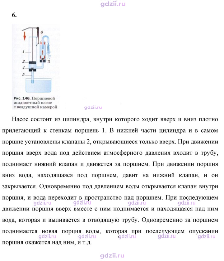 Скан решения номера 6