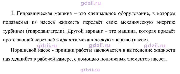 Скан решения номера 1