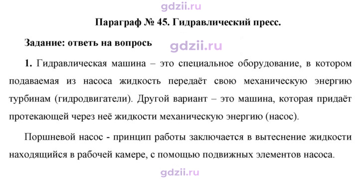 Скан решения номера 1