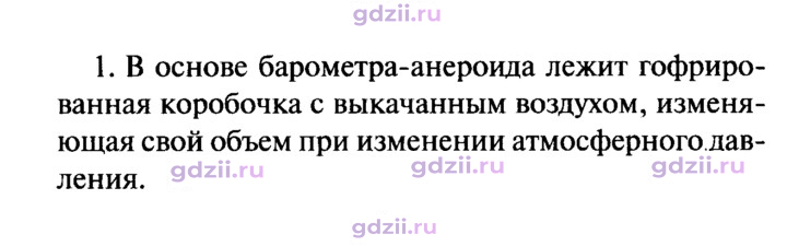 Скан решения номера 1