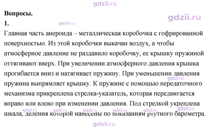 Скан решения номера 1