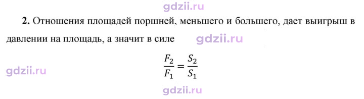 Скан решения номера 2