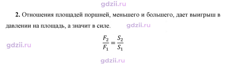 Скан решения номера 2
