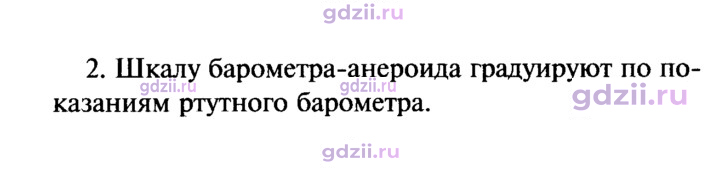Скан решения номера 2