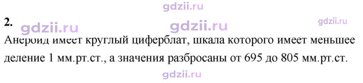 Скан решения номера 2