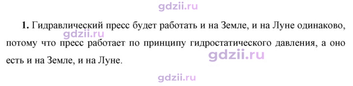 Скан решения номера 1