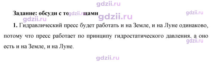 Скан решения номера 1