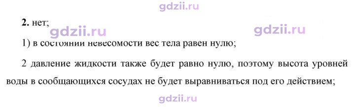 Скан решения номера 2