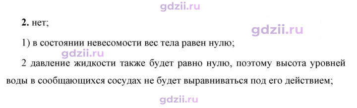Скан решения номера 2