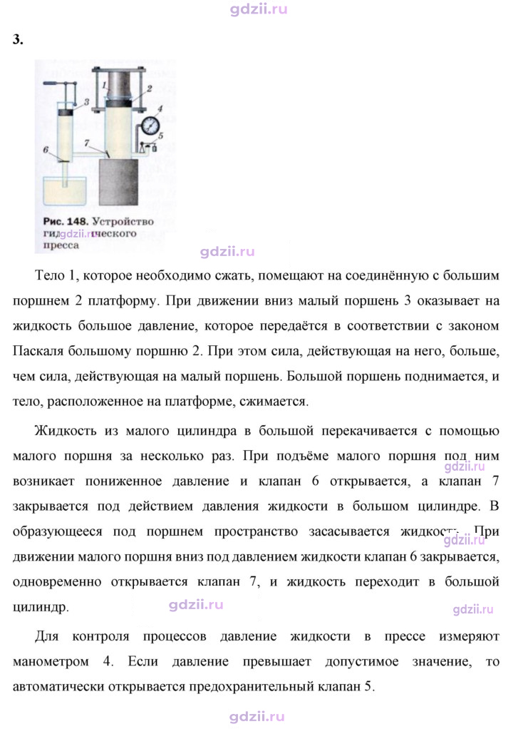 Скан решения номера 3