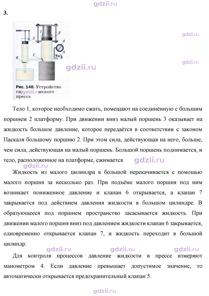 Скан решения номера 3
