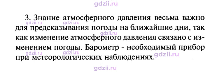 Скан решения номера 3