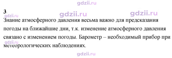 Скан решения номера 3