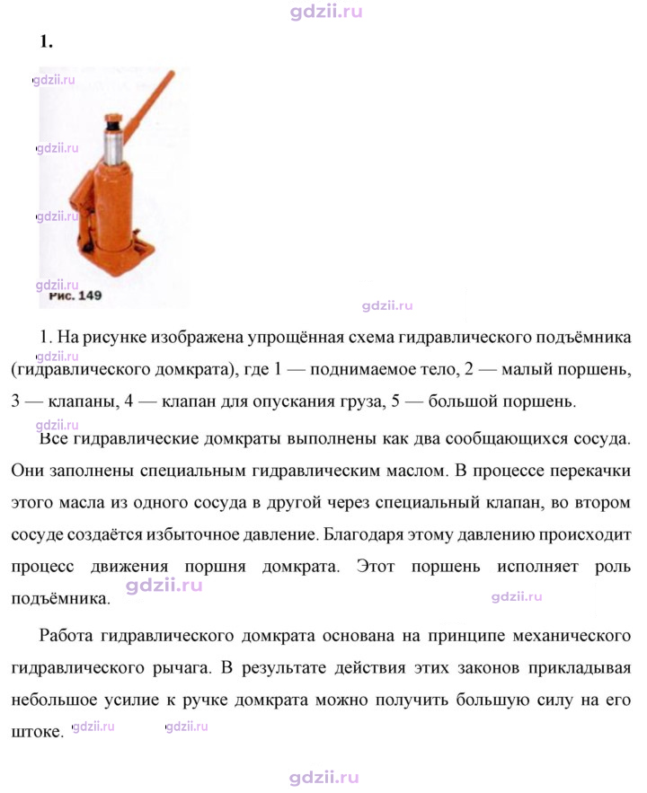 Скан решения номера 1