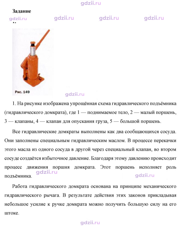 Скан решения номера 1