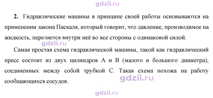 Скан решения номера 2