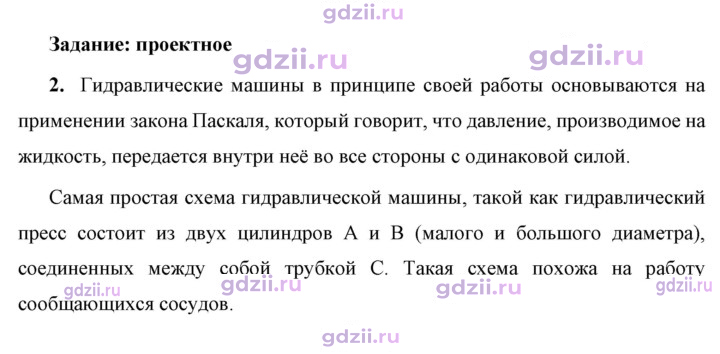 Скан решения номера 2