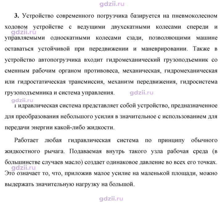 Скан решения номера 3