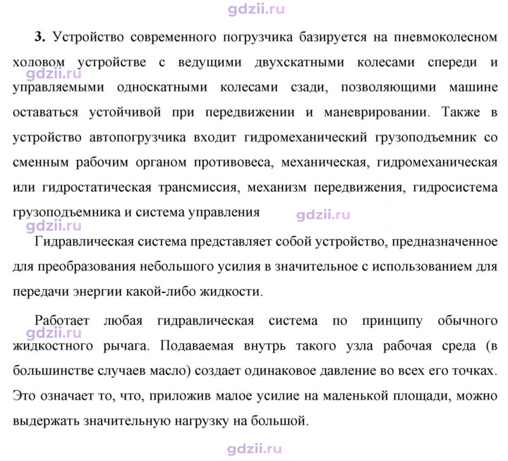 Скан решения номера 3