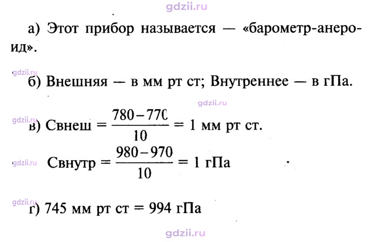 Скан решения номера 1