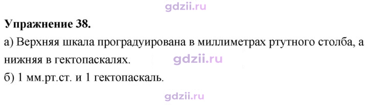 Скан решения номера 1