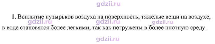 Скан решения номера 1