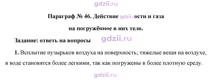 Скан решения номера 1