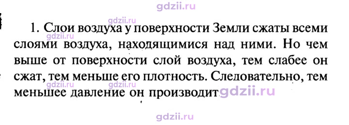 Скан решения номера 1