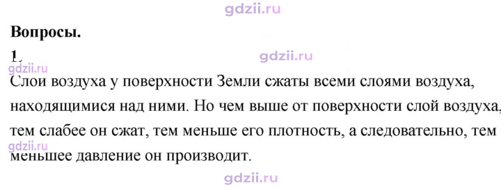 Скан решения номера 1