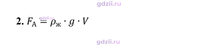 Скан решения номера 2