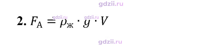 Скан решения номера 2
