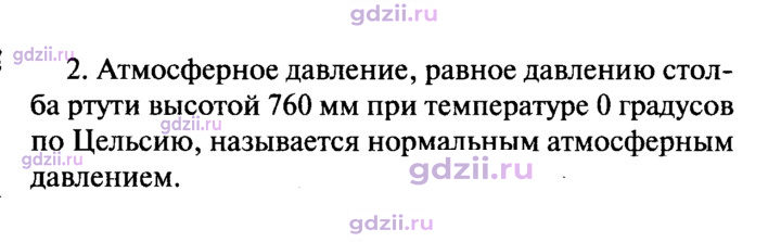 Скан решения номера 2