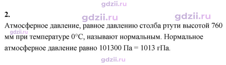 Скан решения номера 2