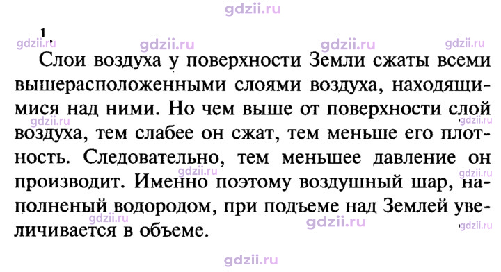 Скан решения номера 1