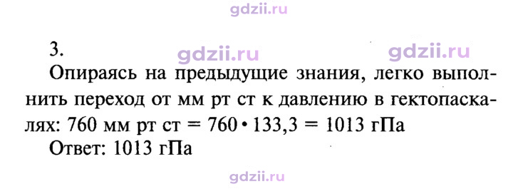 Скан решения номера 3