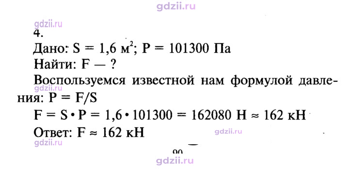 Скан решения номера 4