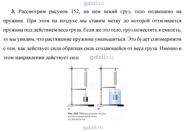 Скан решения номера 3