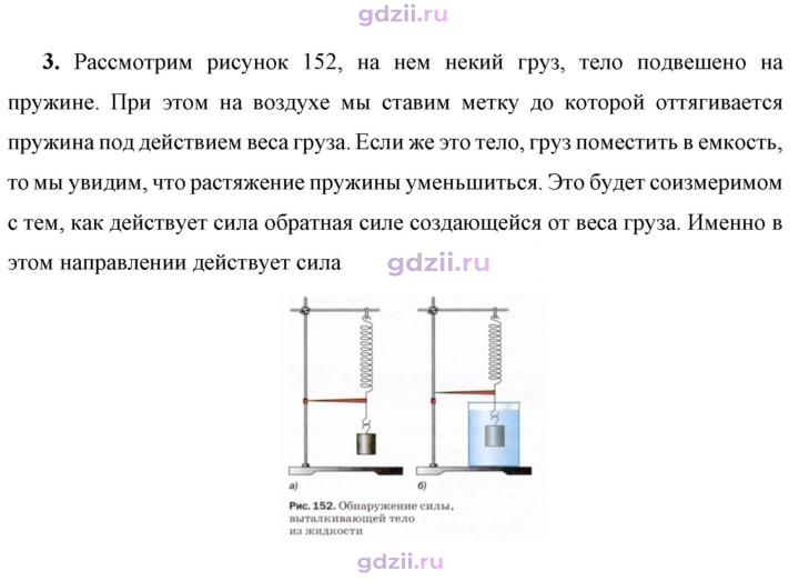 Скан решения номера 3