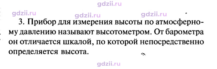 Скан решения номера 3